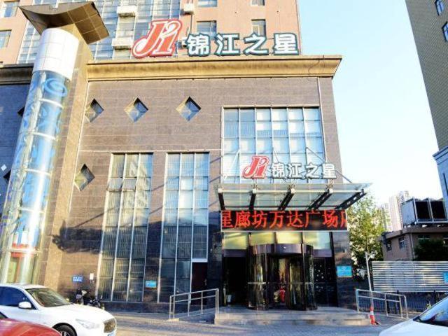 Jinjiang Inn Langfang Wanda Plaza Εξωτερικό φωτογραφία
